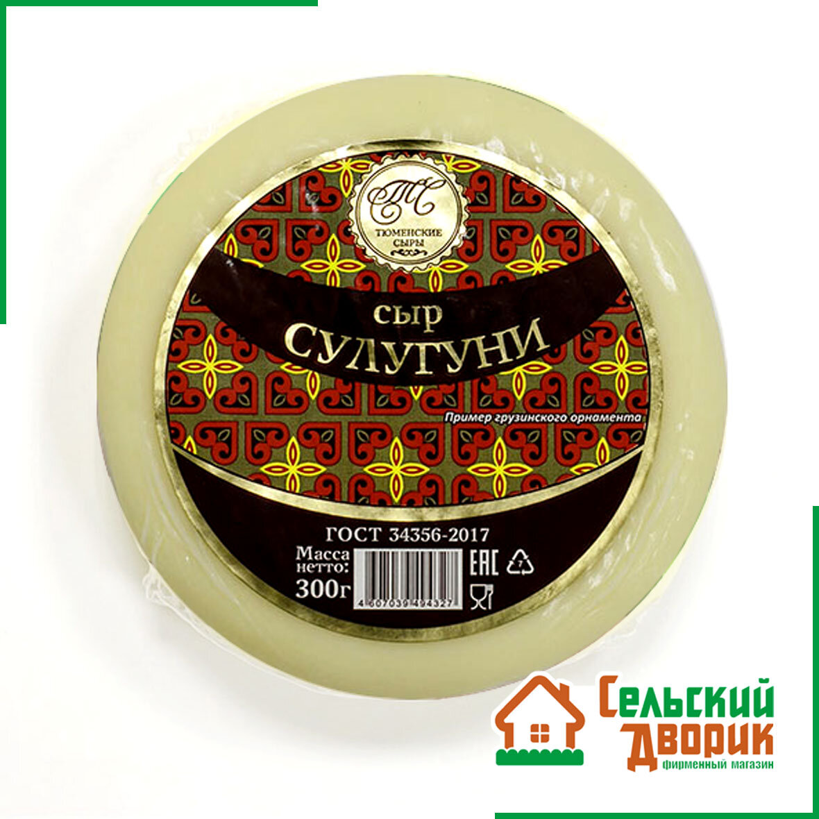 Сыр Сулугуни от производителя "Тюменьмолоко" в сети магазинов "Сельском дворике"
