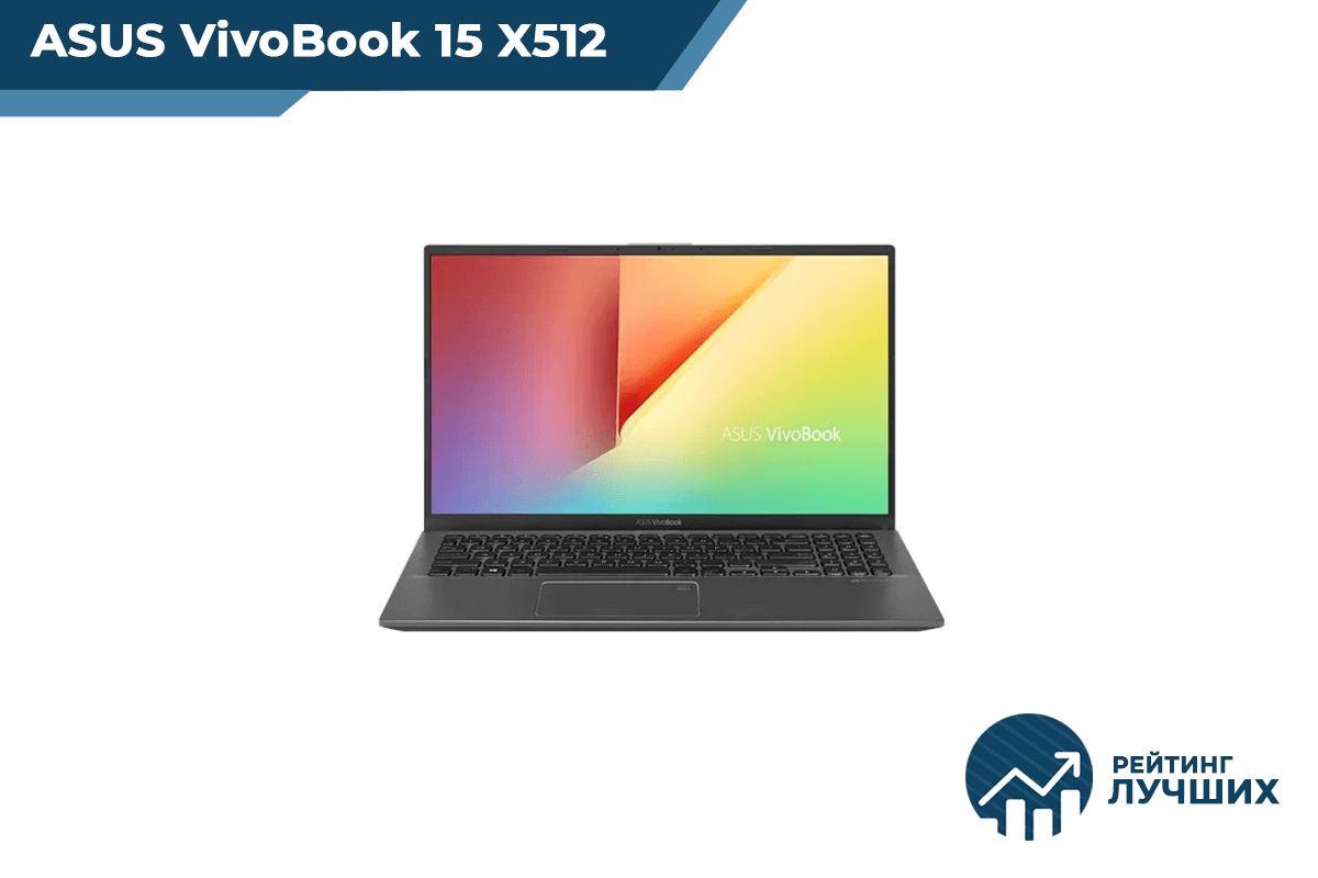 ASUS VivoBook 15 X512