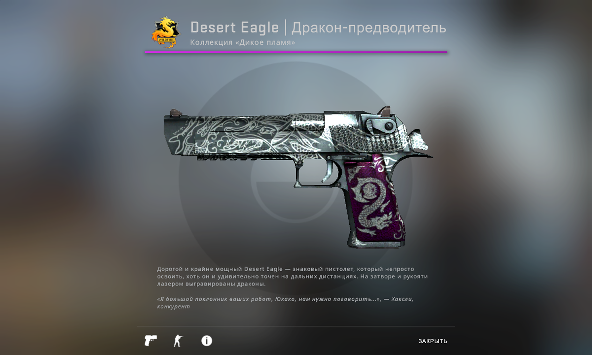 Desert eagle dragon. Дезерт игл дракон предводитель. Deagle CS go дракон предводитель. Дракон предводитель после полевых испытаний. Дигл дракон предводитель после полевых.