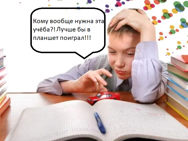 Презентация про учебу