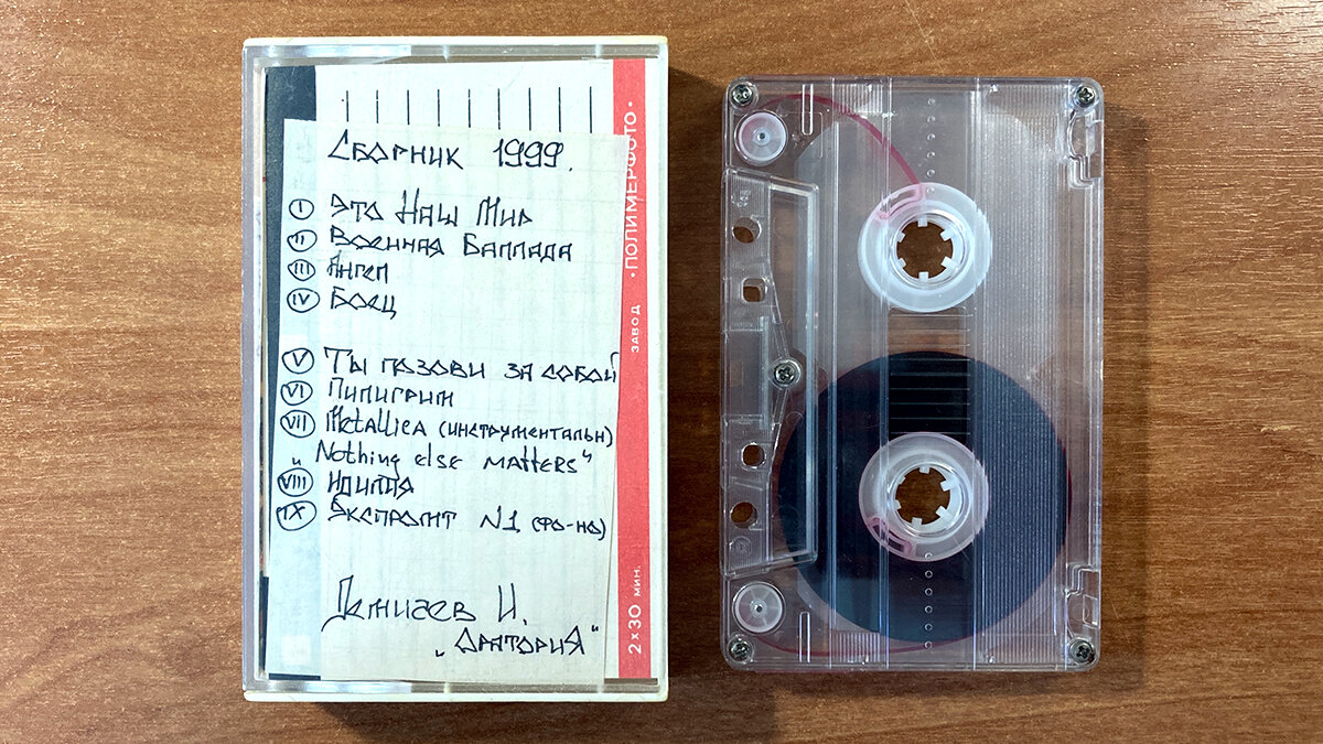 Магнитофон 1991 года. Магнитоальбом. Магнитоальбом. Магнитоальбомы с катушек. Магнитоальбом.