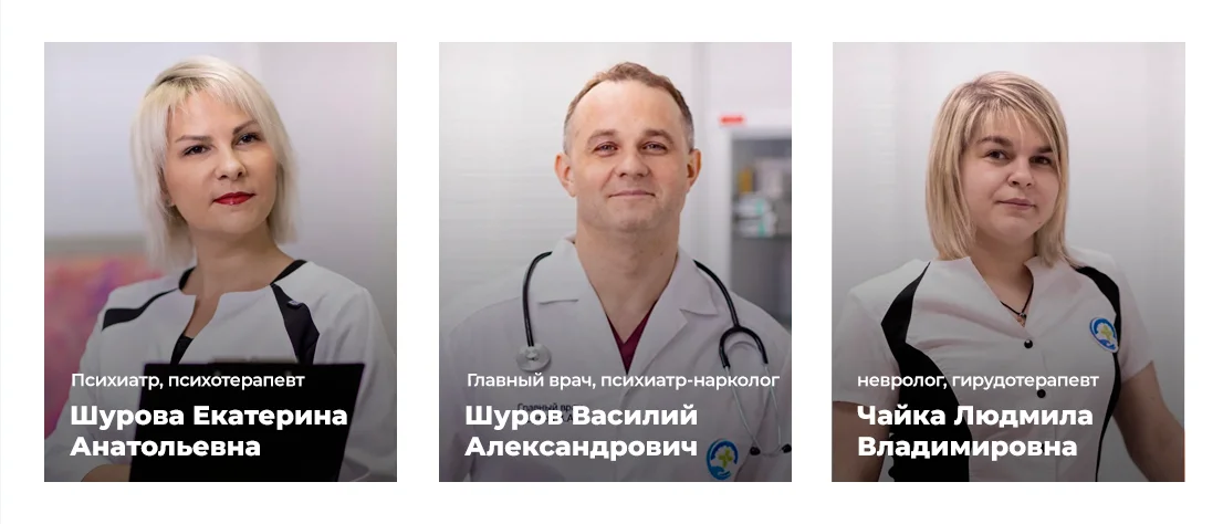 Клиника доктора Шурова Москва.