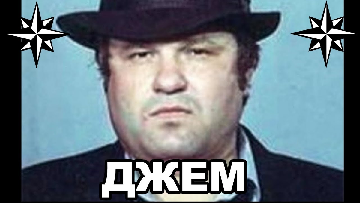 джем комсомольск