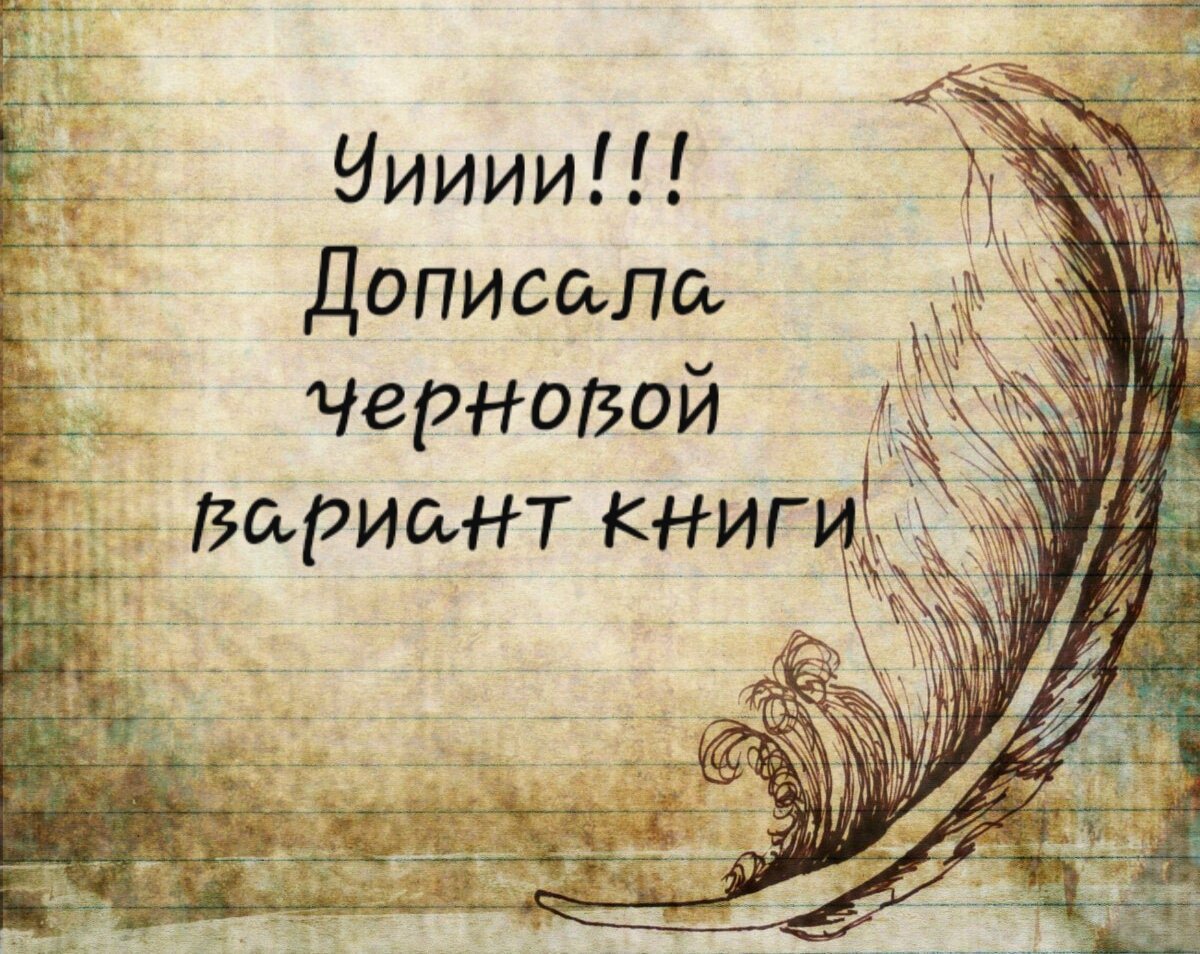 Черновой вариант картины 5 букв