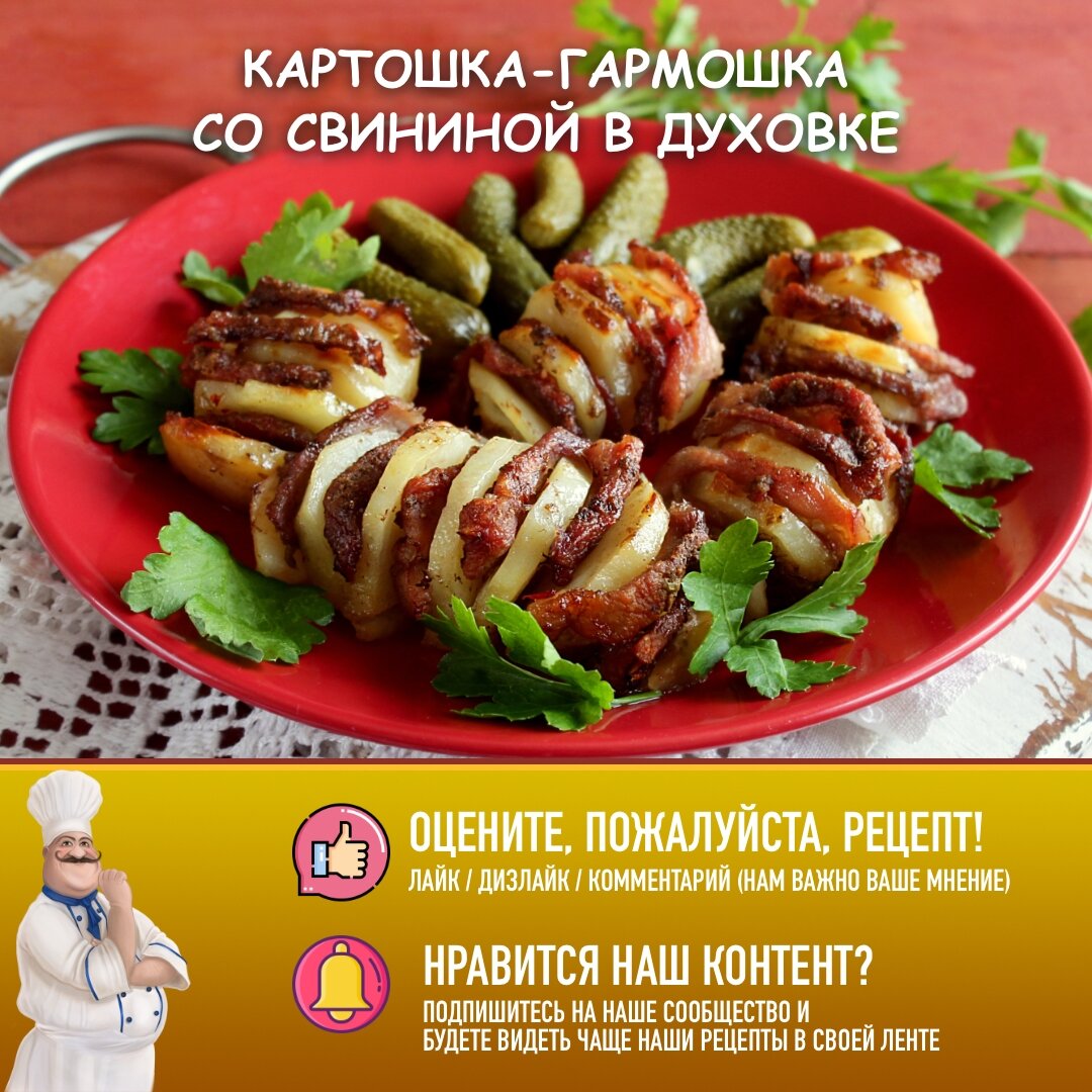 Картофель 