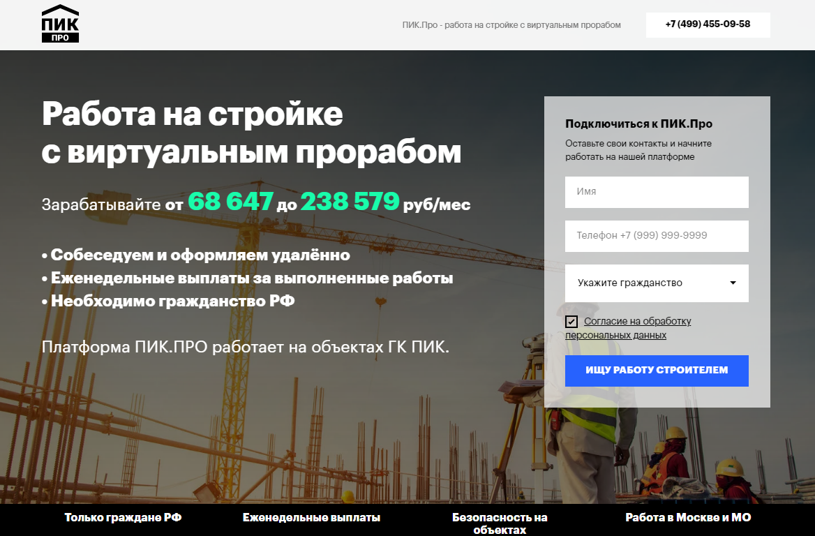 Пик. Пик риэлторы. Реклама пик про риэлторов. Пик про мастер.