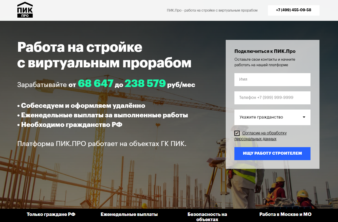 ПИК.ПРО: отзыв строителя об уникальной платформе | Богатые и бедные | Дзен