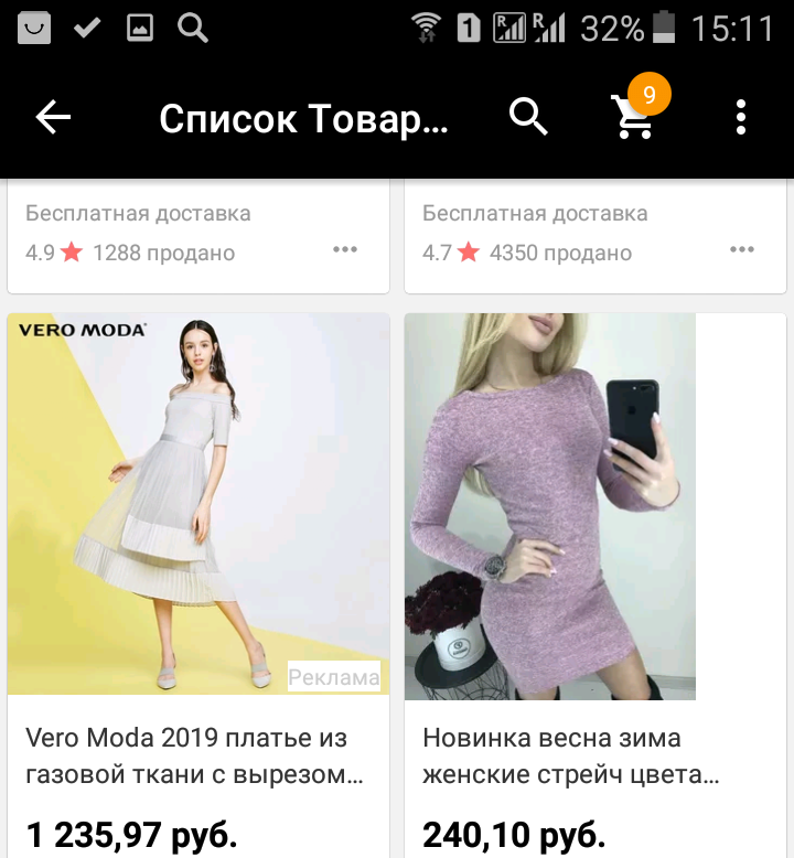 Мобильное приложение Алиэкспресс