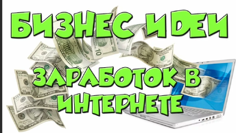 Продажа как средство заработка в интернете, компьютерных запчастей.