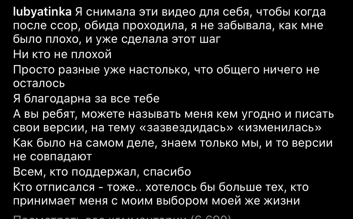 Вот такие посты выкладывает Люба