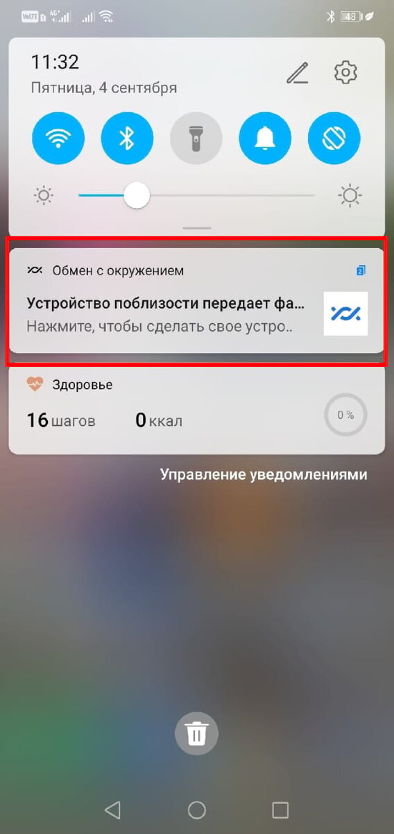 Обмен с окружение функция андроид