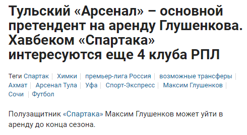 Sports.ru
