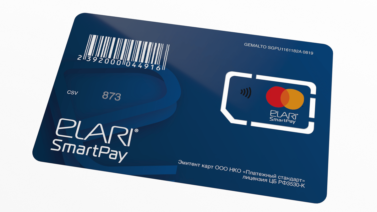NFC браслет для бесконтактной оплаты. NFC MASTERCARD. СЭКОП SMARTPAY. NFC оплата картой.