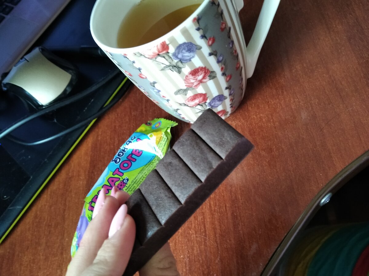 Любимый перекус