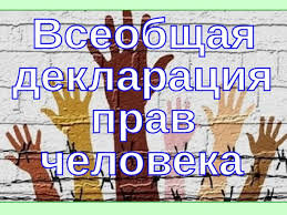 Декларация есть, а есть ли закон?