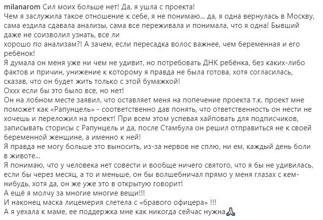 Источник фото: личная страница участника Дом 2