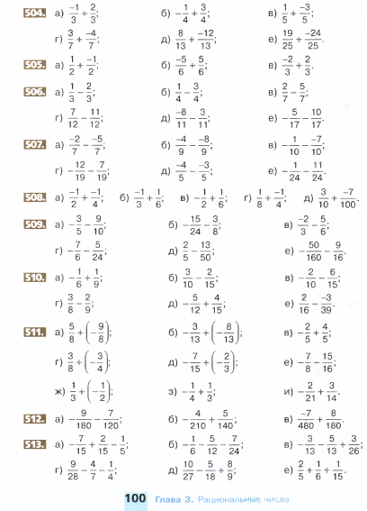 Тренажер сложение и вычитание рациональных чисел. Сложение и вычитание отрицательных и положительных чисел тренажер. Примеры с отрицательными числами. Сложение рациональных чисел 6 класс тренажер с ответами. Сложение и вычитание отрицательных и положительных чисел примеры.