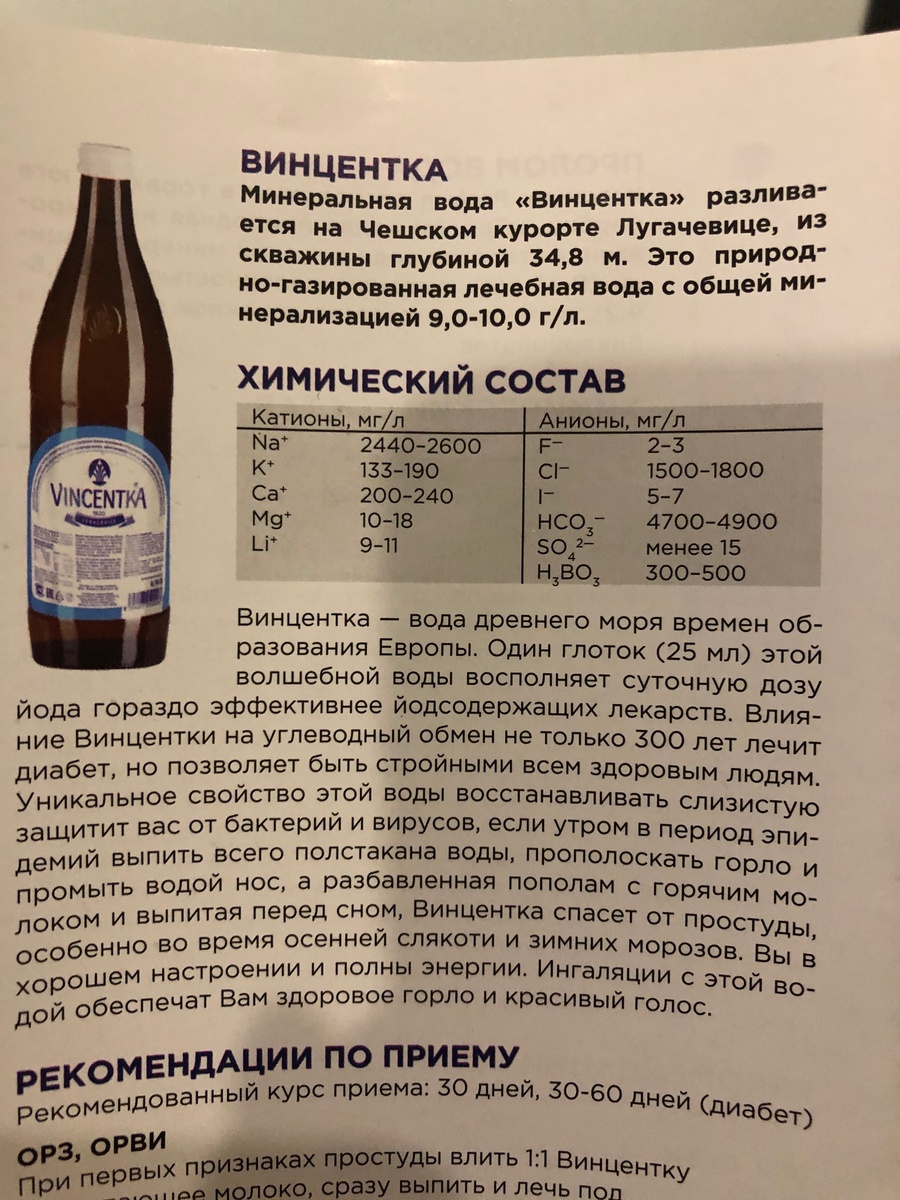 Профилактика и лечение простудных заболеваний