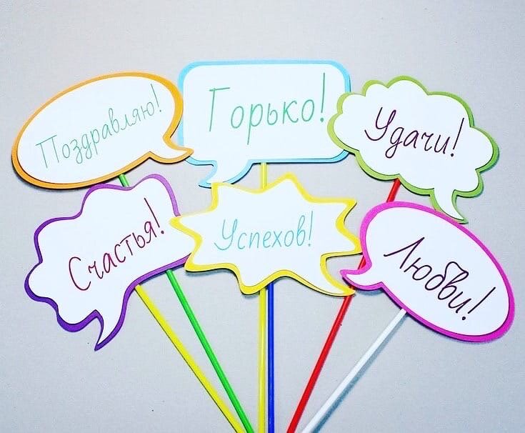 Видео поздравление с табличками на свадьбу