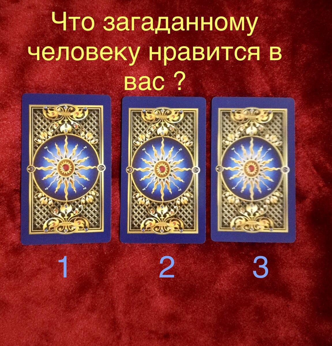 Выберите одну карту