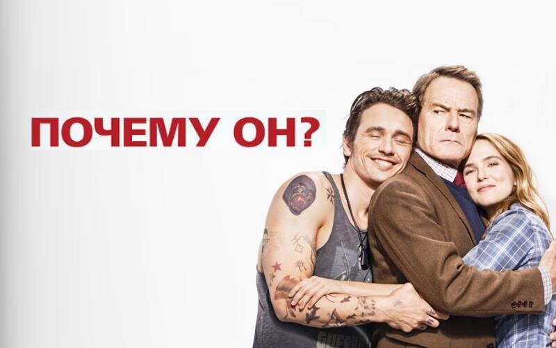 Глава семейства вступает в противостояние с молодым и богатым парнем своей дочери.