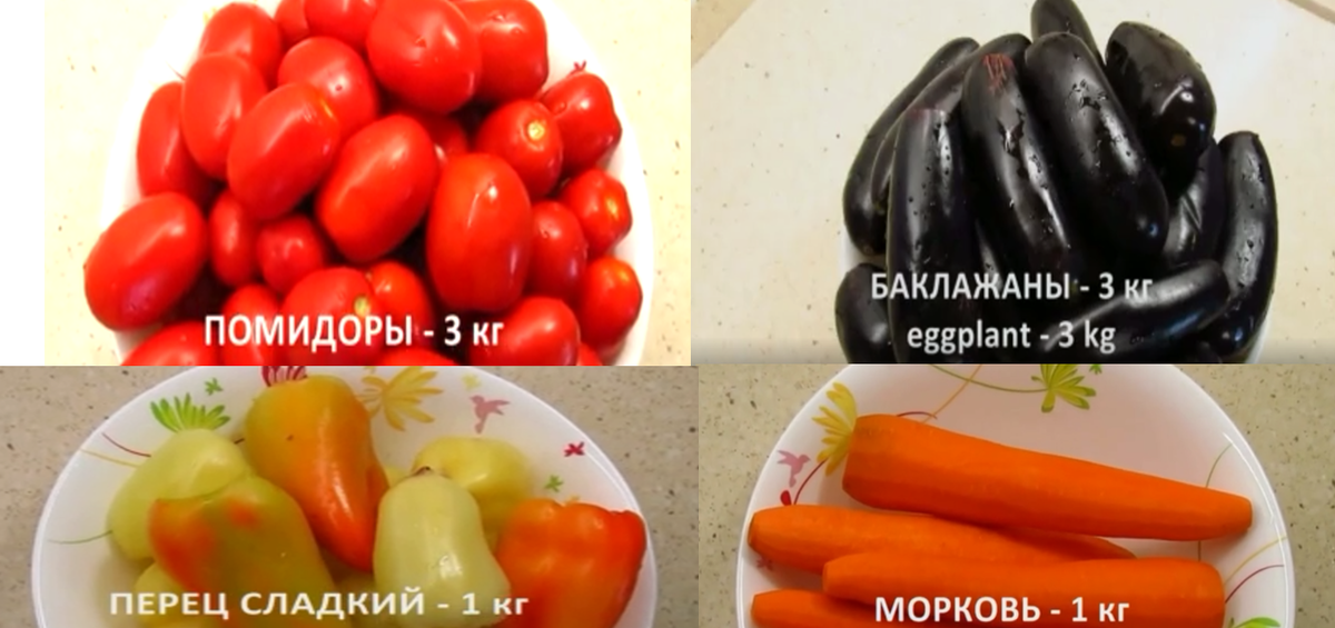 Ингредиенты для икры из баклажанов