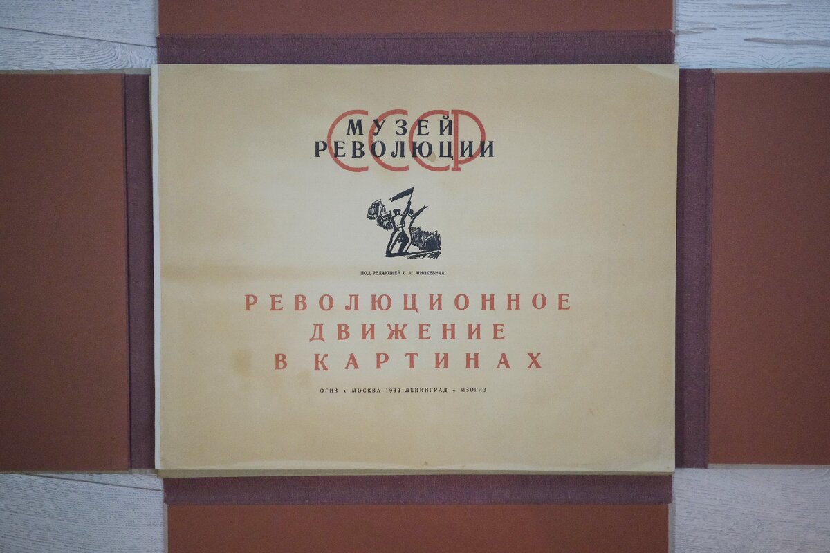 Состояние альбома после реставрации.