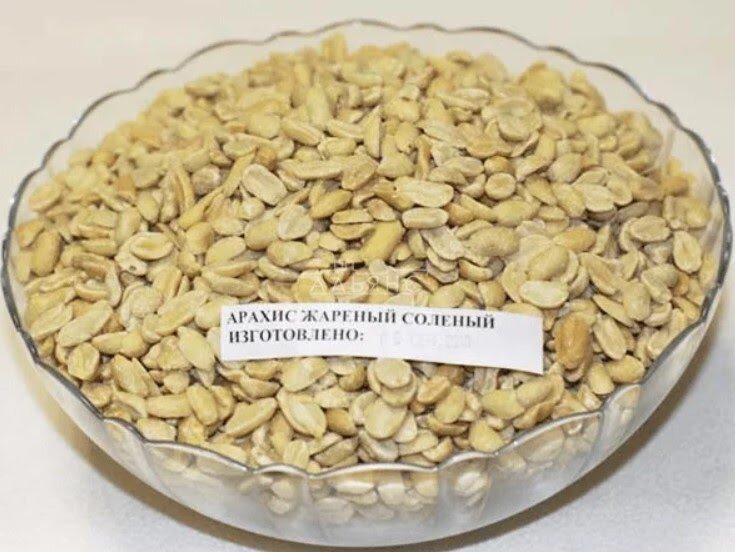 Соленый жареный арахис