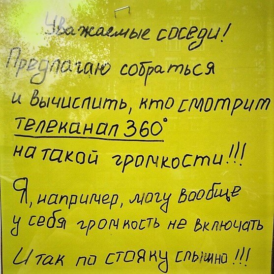 Если соседи шумят после х: в Минюсте дали действенные советы | УНН