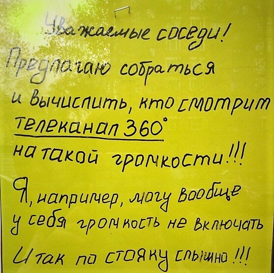 соседи громко смотрят телевизор - 64 ответа на форуме refsoch.ru ()