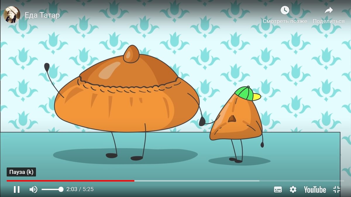 Фрагмент из видеоролика "Еда татар"/ https://youtu.be/8_95WQ2JGls 