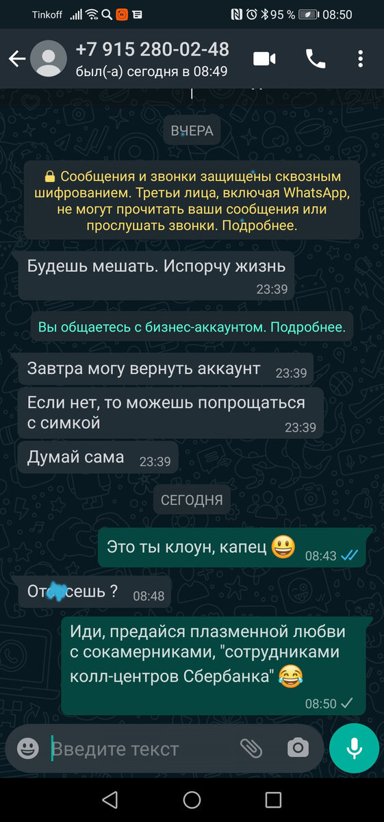 Ещё и угрозы для совсем уж идиотов...