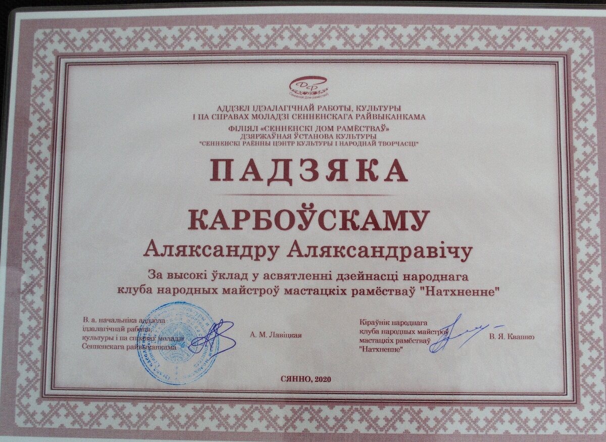 Благодарность .