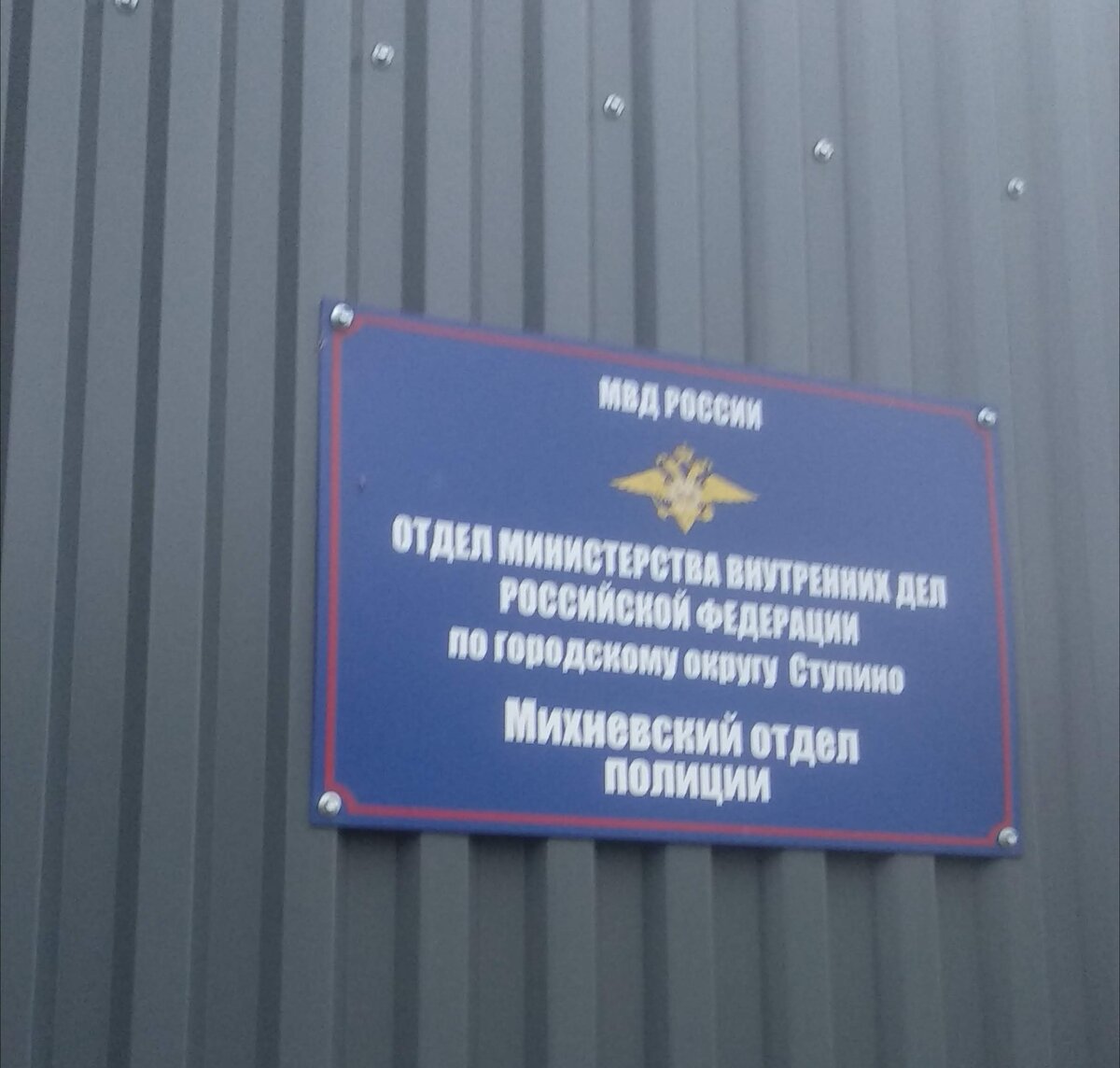 Знайте героев в "лицо", опасный преступник был задержан, и все Ступино спит чуть спокойнее