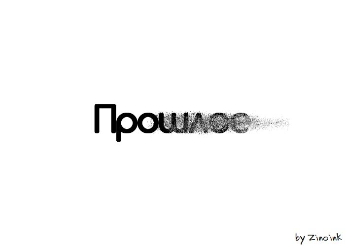 Как пишется оригинал. Слово совершенствуется Оригинальное написание. Оригинально написать слово штурм. Оригинально написать слово Копер.