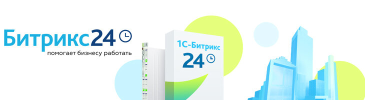 Облако или коробка Битрикс24