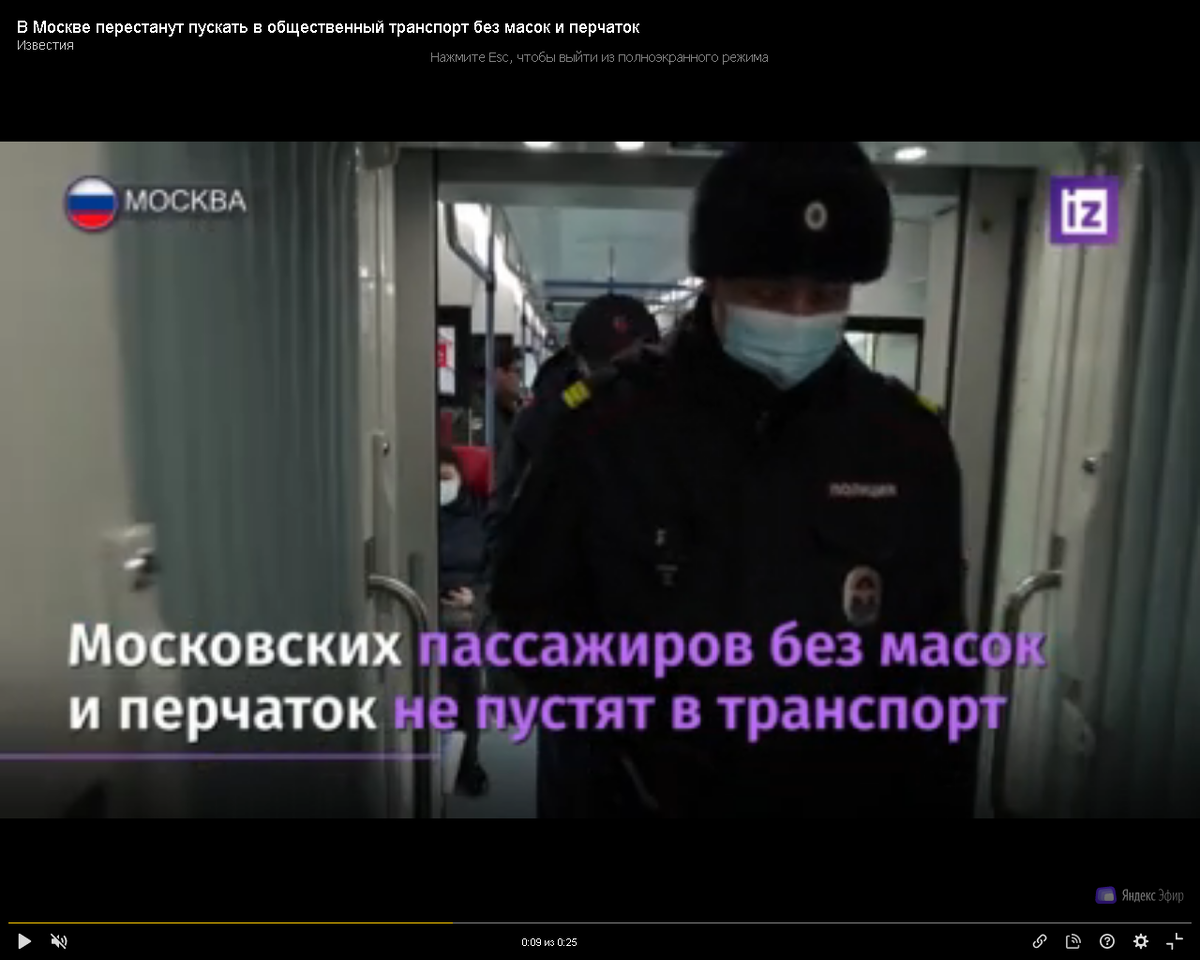 скрин с видео