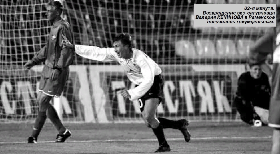 Сатурн-REN-TV - Шинник 2-3.