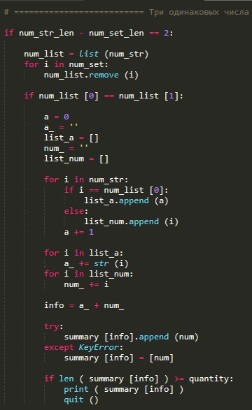 Случай для разности два
