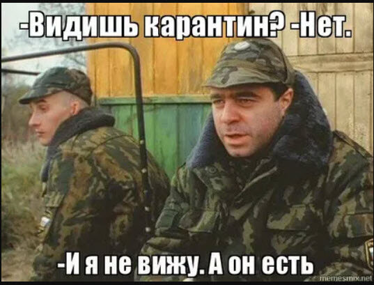 Карантина как бы нет и не было в т.ч. весной, но его признаки мы все-таки наблюдаем.