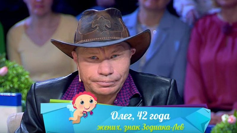 Также из выпуска стало известно, что Олег работает тренером в спортивно-юношеской школе, но после расспросов ведущей оказалось, что это неправда и постоянной работы у мужчины нет.