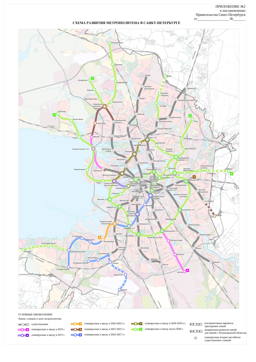 Развитие метро спб до 2030