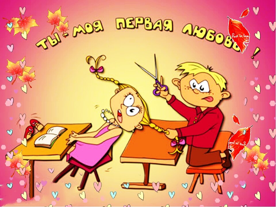 Какая-то неправильная эта любовь... 