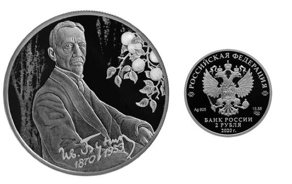 Памятная монета
