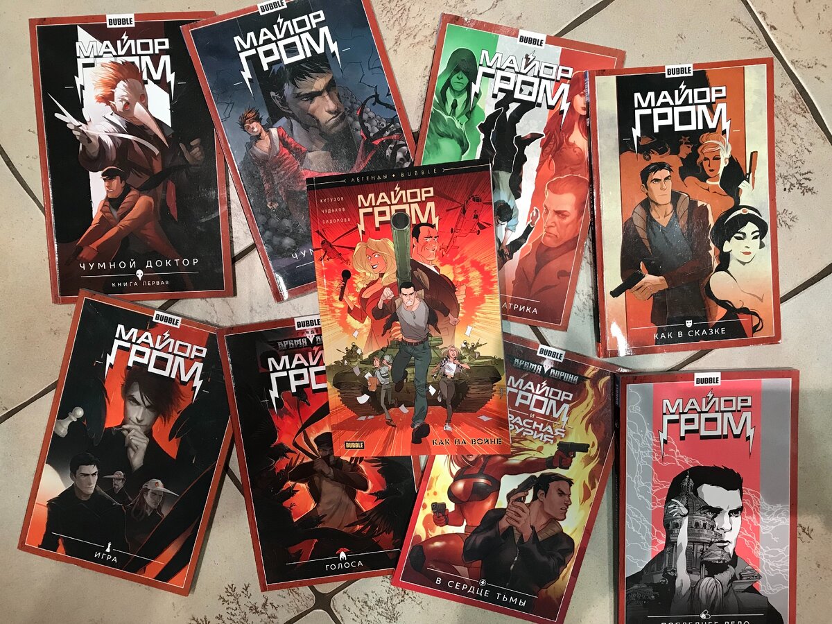 Моя домашняя коллекция "Майор Гром" от Bubble