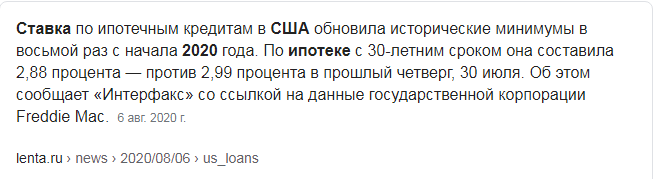 Ипотека - ЗЛО!!! Путешествие по дороге из Желтого кирпича 2.