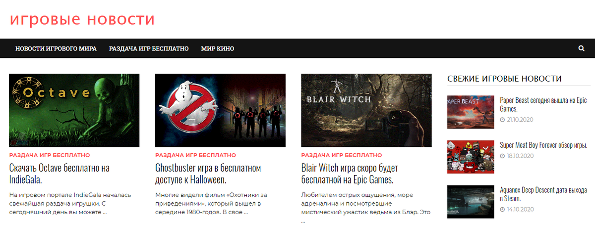 бесплатные раздачи игр Выпуск 1