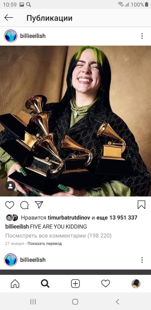 Билли Айлиш