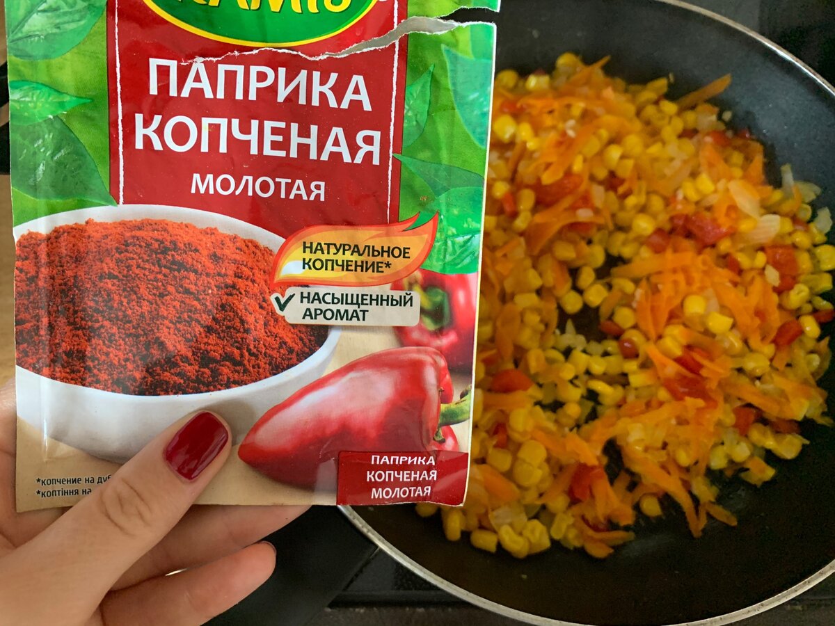 Рецепт ароматного риса с копченой паприкой 🌶 | Eat me▪️Drink me | Дзен