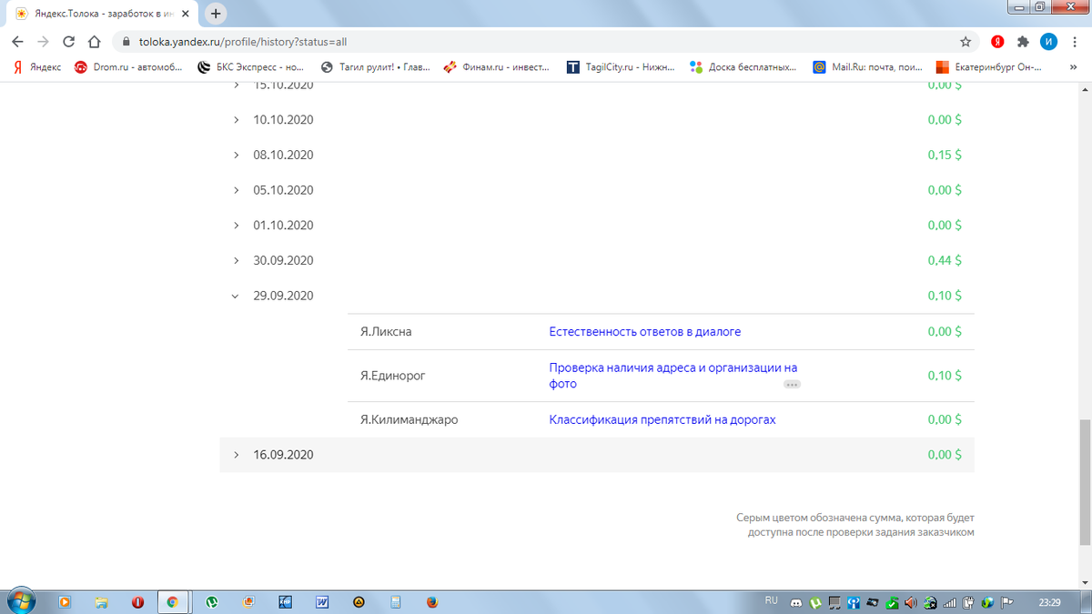 спустя две недели